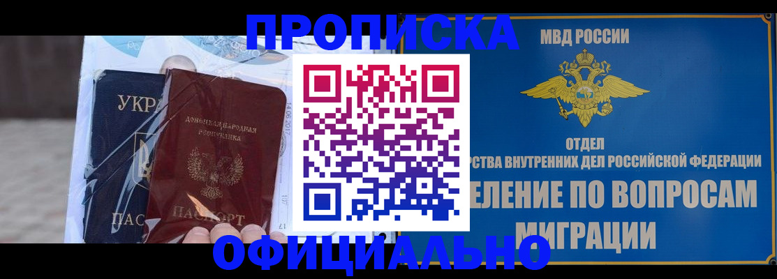 временная регистрация поиск в Валдае